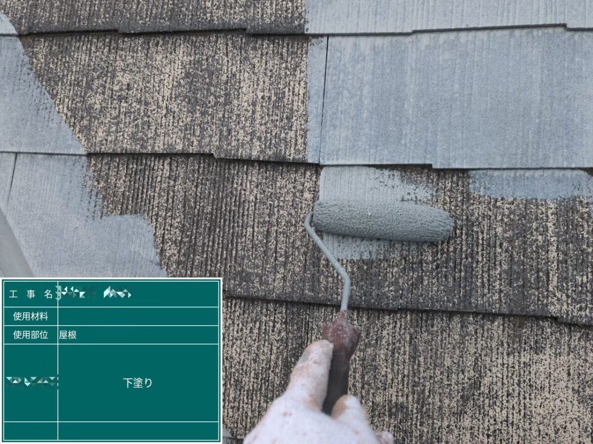 東京都西東京市　N様邸　屋根塗装工事　絶対に押さえておきたい！屋根塗装の下塗りの重要性！
