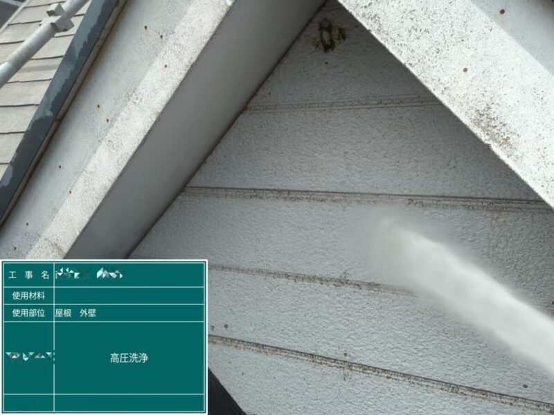 東京都西東京市　N様邸　外壁塗装工事　高圧洗浄とはどんな作業？