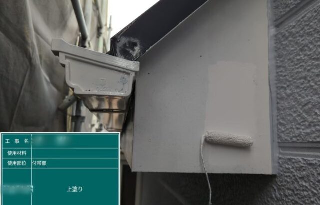 東京都西東京市　N様邸　外壁塗装工事　破風板は腐食や破損に注意！