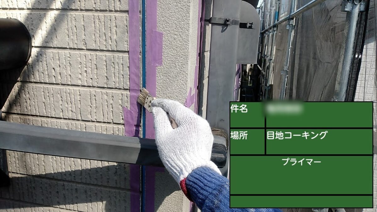 東京都武蔵野市　K様邸　屋根・外壁塗装工事　外壁目地のコーキング打ち替え　仕上げまで