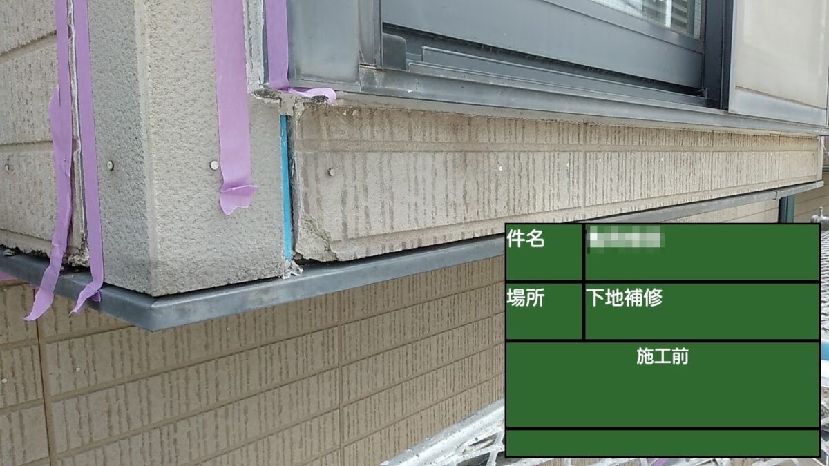 東京都武蔵野市　K様邸　屋根・外壁塗装工事　サッシまわりのコーキング打ち工事