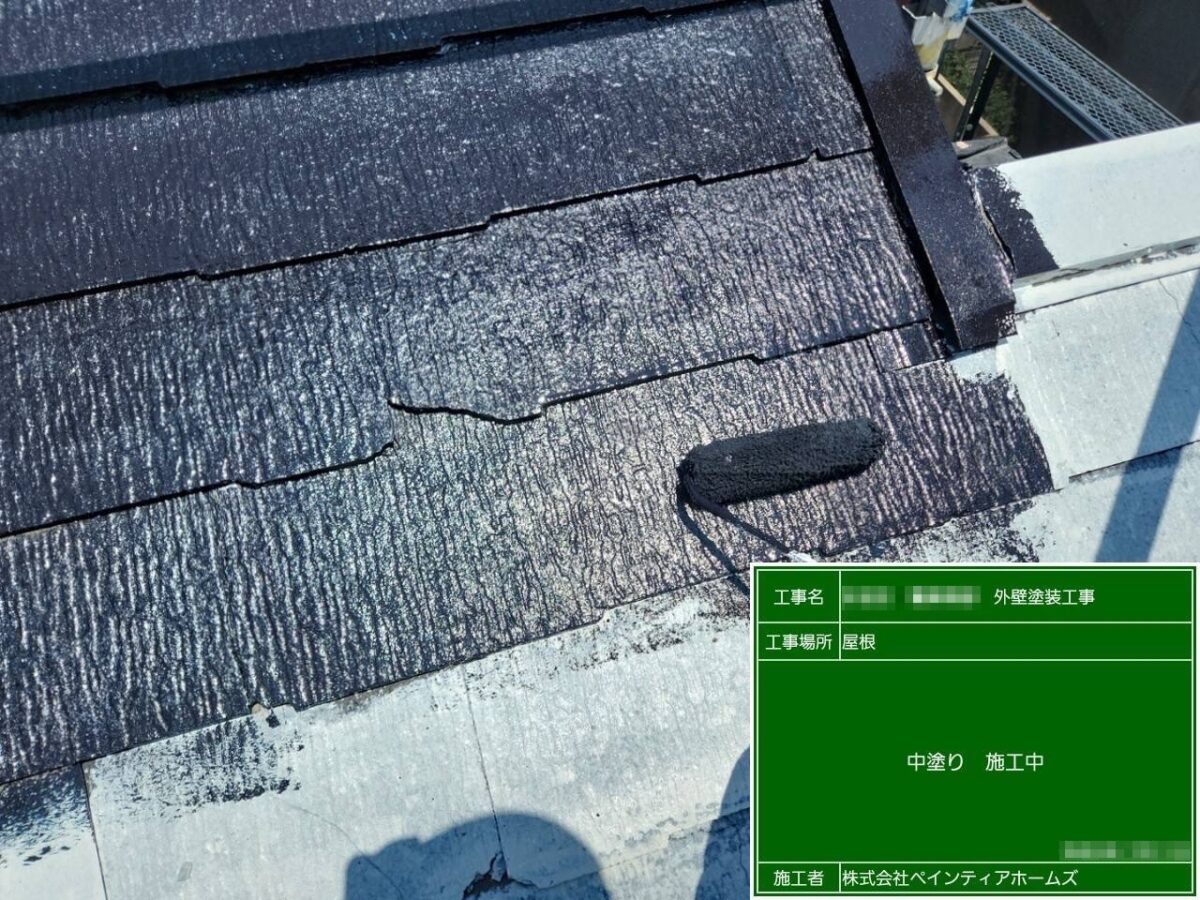 東京都練馬区　W様邸　屋根塗装・外壁塗装工事　屋根の中塗り　塗装工程の流れ