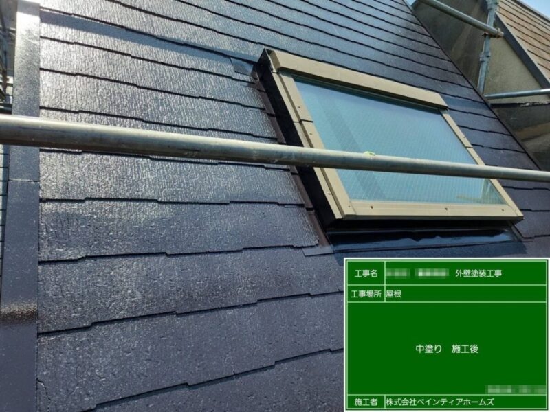 東京都練馬区　W様邸　屋根塗装・外壁塗装工事　天窓のメンテナンスについて