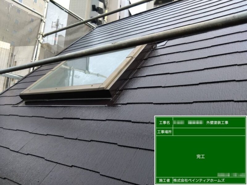 東京都練馬区　W様邸　屋根塗装・外壁塗装工事　屋根の上塗りとメンテナンスについて