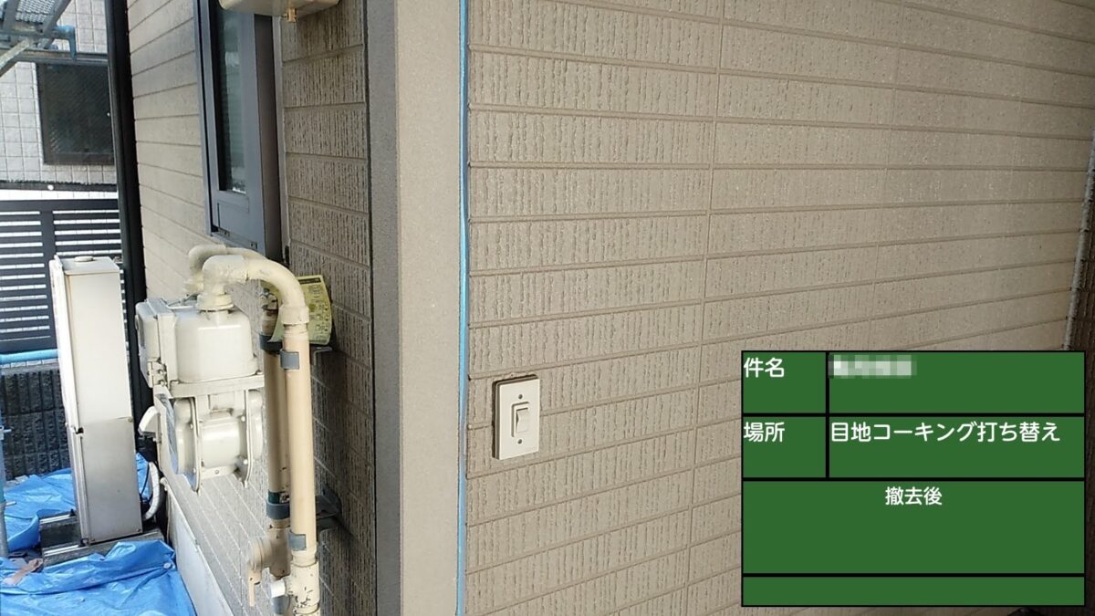 東京都武蔵野市　K様邸　屋根塗装・外壁塗装工事　コーキングのメンテナンス時期について