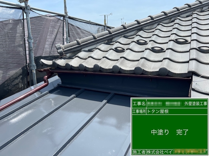 東京都西東京市　S様邸　外壁塗装工事　瓦棒屋根の中塗りと上塗り