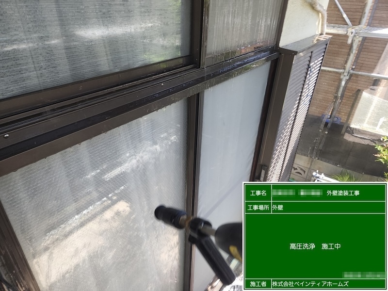 東京都西東京市　S様邸　外壁塗装工事　下地処理　高圧洗浄作業