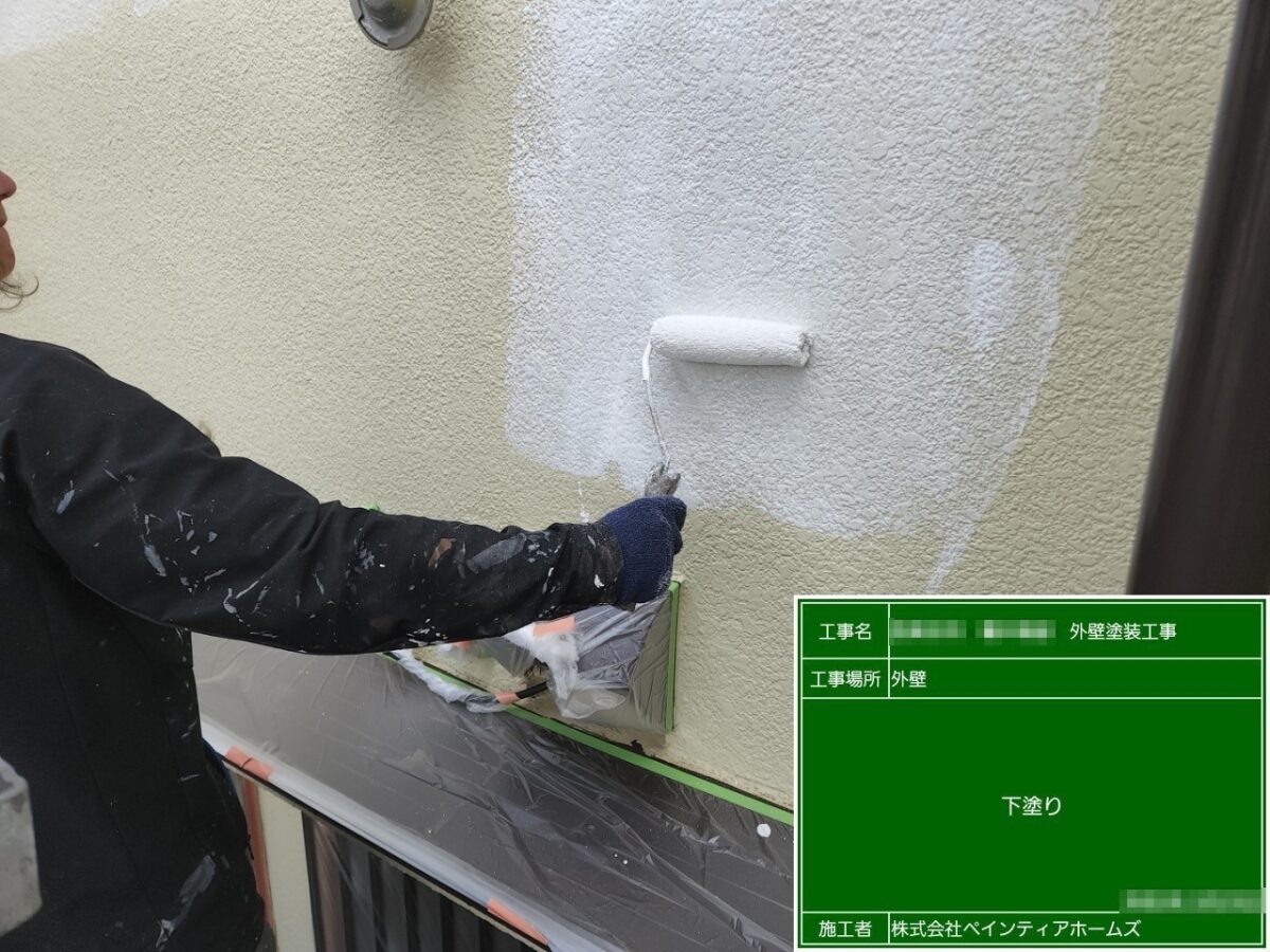東京都西東京市　S様邸　外壁塗装工事　塗装前の養生と外壁の下塗り