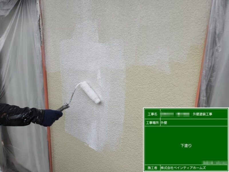 東京都西東京市　S様邸　外壁塗装工事　塗装前の養生と外壁の下塗り
