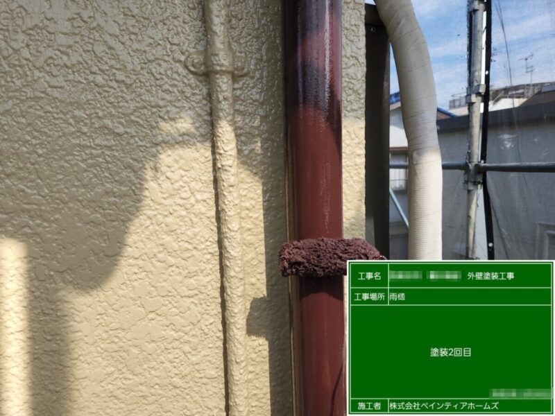 東京都西東京市　S様邸　外壁塗装工事　付帯部　縦樋の塗装