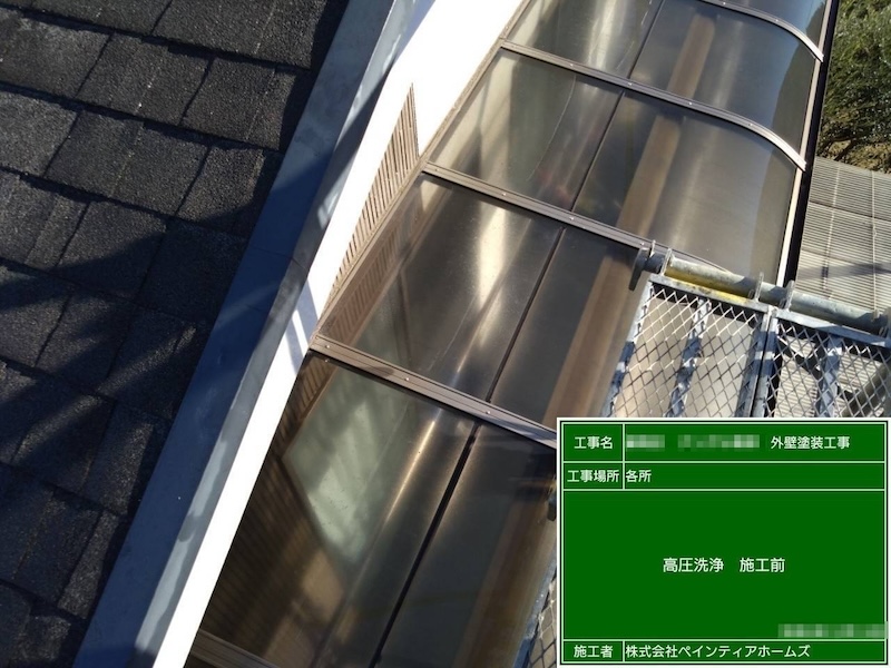 東京都練馬区　A様邸　外壁塗装工事　玄関タイルとテラス屋根の高圧洗浄