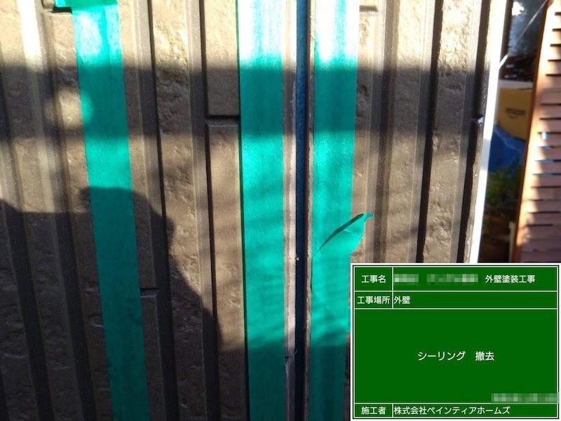 東京都練馬区　A様邸　外壁塗装工事　外壁目地のコーキング打ち替え工事