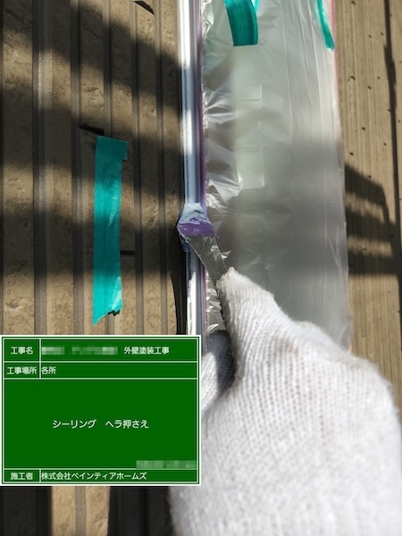 東京都練馬区　A様邸　外壁塗装工事　開口部のコーキング増し打ち工事