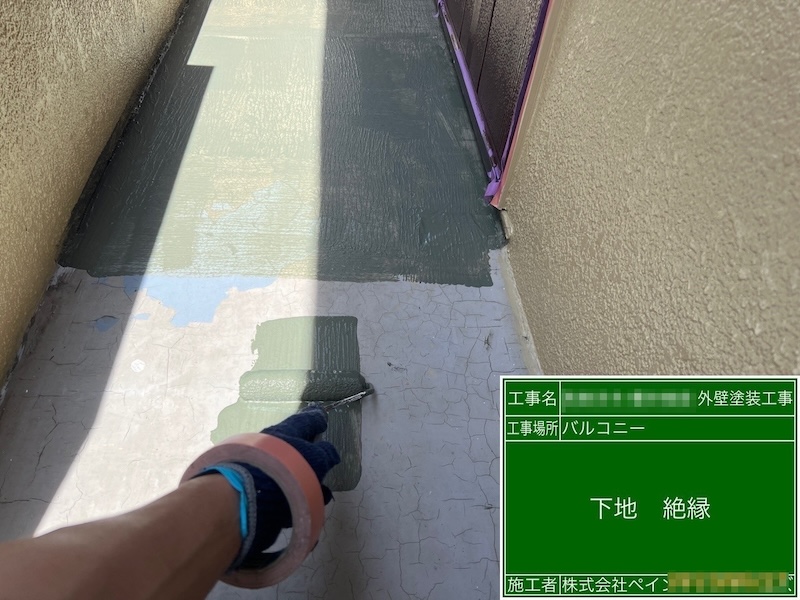 東京都西東京市　S様邸　外壁塗装工事　ベランダ防水工事　シール・パテ処理と下地調整
