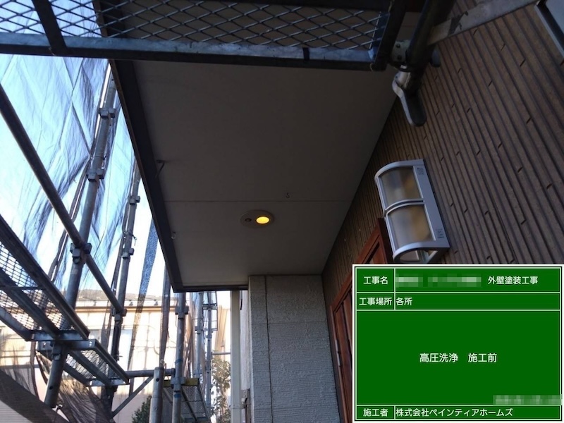 東京都練馬区　A様邸　外壁塗装工事　雨樋と上げ裏の洗浄作業