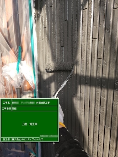 東京都練馬区　A様邸　外壁塗装工事　外壁塗装 上塗り工程　ツートンカラー仕上げ