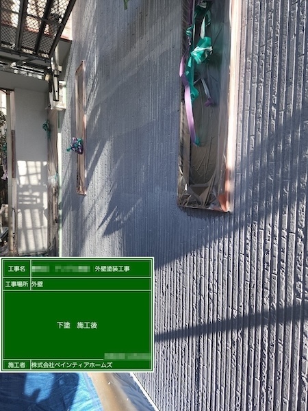 東京都練馬区　A様邸　外壁塗装工事　施工環境を保つ養生作業