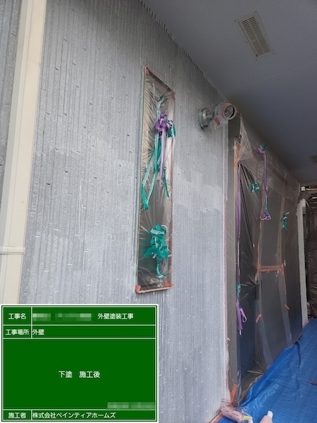 東京都練馬区　A様邸　外壁塗装工事　施工環境を保つ養生作業