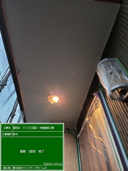 東京都練馬区　A様邸　外壁塗装工事　付帯部　軒天井の塗装 1回目・2回目