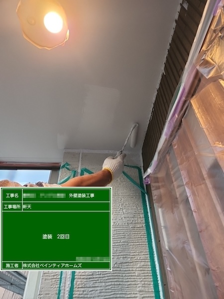 東京都練馬区　A様邸　外壁塗装工事　付帯部　軒天井の塗装 1回目・2回目