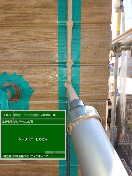 東京都練馬区　A様邸　外壁塗装工事　サイディング目地のコーキング打ち替え工事　施工の流れ