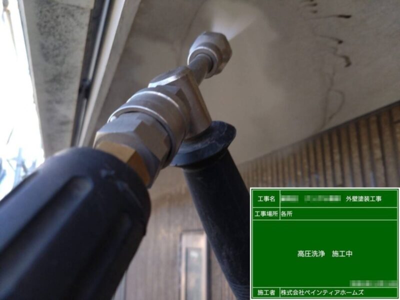 東京都練馬区　A様邸　外壁塗装工事　高圧洗浄はどんな作業？