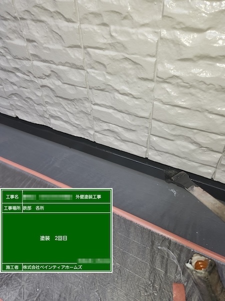 東京都練馬区　O様　アパート 屋根・外壁塗装工事　土台水切りの上塗り