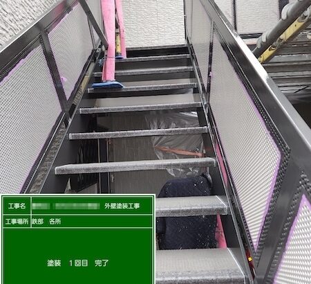 東京都練馬区　O様　アパート 屋根・外壁塗装工事　鉄骨階段 踏み板と手すりの塗装