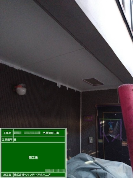 東京都練馬区　O様　アパート 屋根・外壁塗装工事　上げ裏の塗装