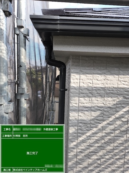 東京都練馬区　O様　アパート 屋根・外壁塗装工事　雨樋の修理方法について