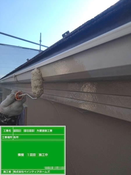 東京都練馬区　S様邸　屋根・外壁塗装　軒樋の塗装を行いました！