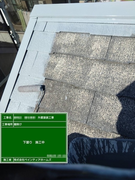 東京都練馬区　S様邸　屋根・外壁塗装　屋根の下塗りを行いました！