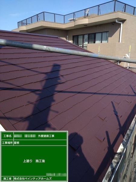 東京都練馬区　S様邸　屋根・外壁塗装　屋根の中塗り〜上塗り