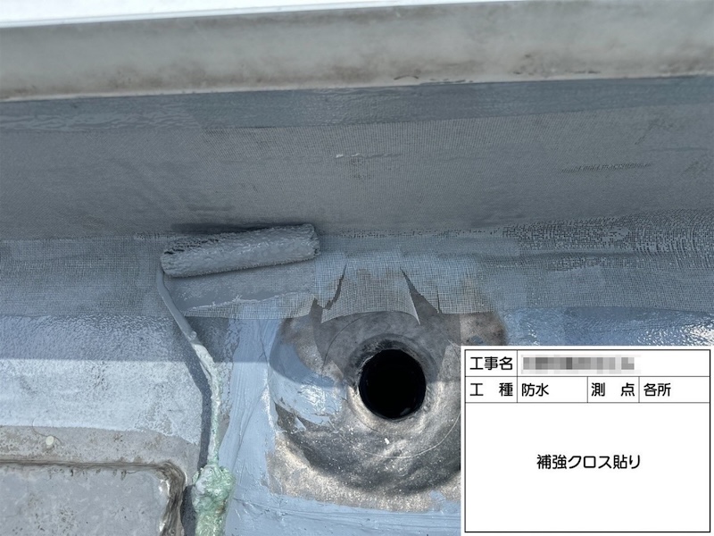 【東京都練馬区】改修ドレンの取り付けと補強クロス貼りの工程をレポート