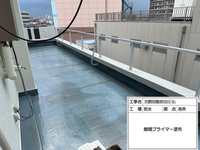 屋上防水工事 密着性を高めるためにプライマーで下塗り｜東京都練馬区