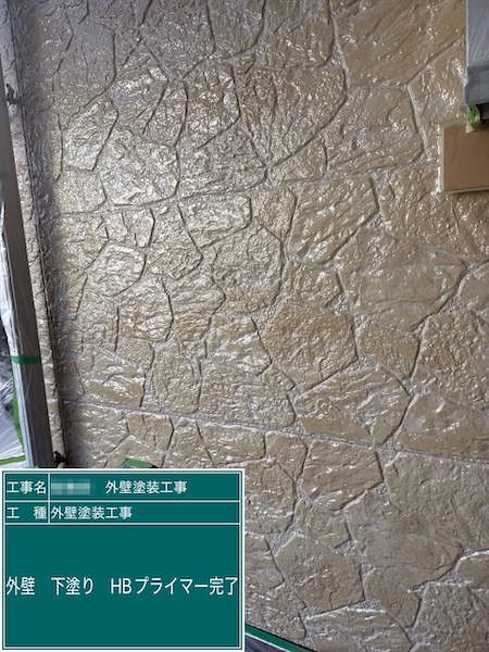 東京都練馬区高松｜外壁塗装の下塗りで使う下塗り塗料について