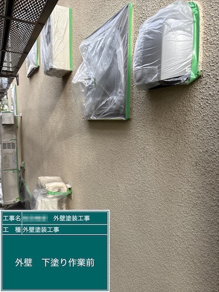 外壁を下塗りして密着性を高めました！｜東京都練馬区