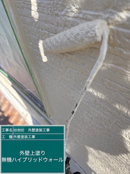 外壁塗料は耐候性の高い無機系塗料 ハイブッドウォールを使いました！｜東京都練馬区