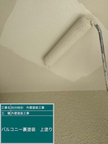 バルコニー裏の塗装 水が染みた跡があれば要注意！｜東京都練馬区