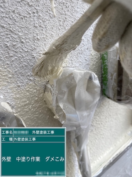 東京都練馬区｜塗り残しを防ぐダメ込み作業を行いました！