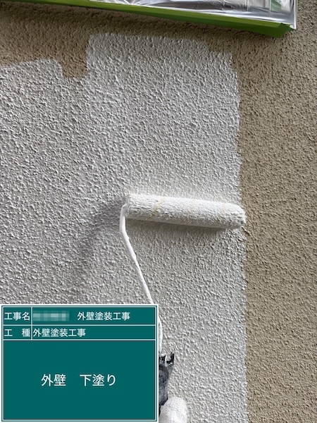外壁を下塗りして密着性を高めました！｜東京都練馬区