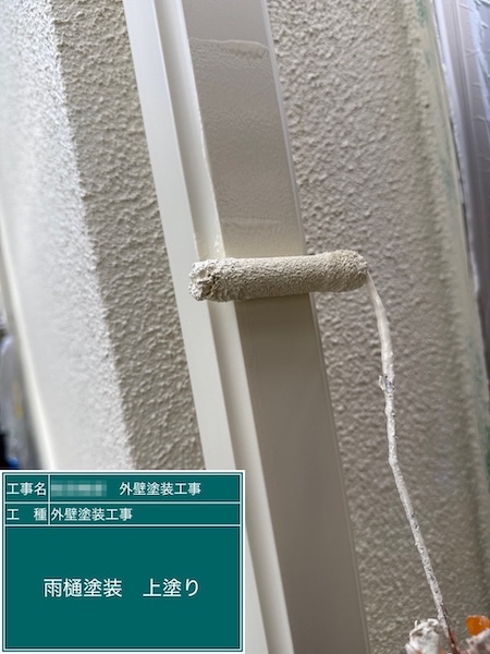 東京都練馬区｜色焼けした雨樋をホワイトで塗装しました！