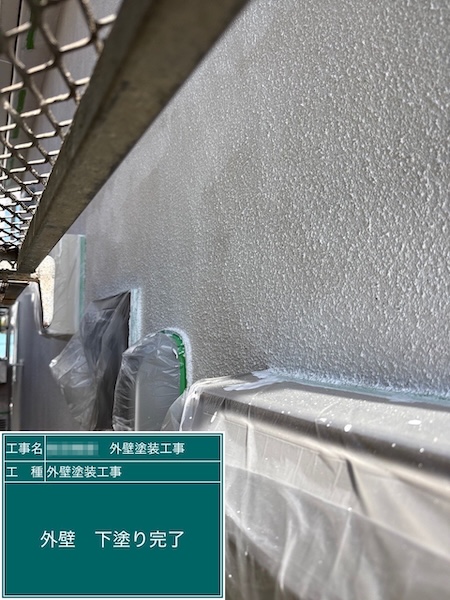 外壁を下塗りして密着性を高めました！｜東京都練馬区
