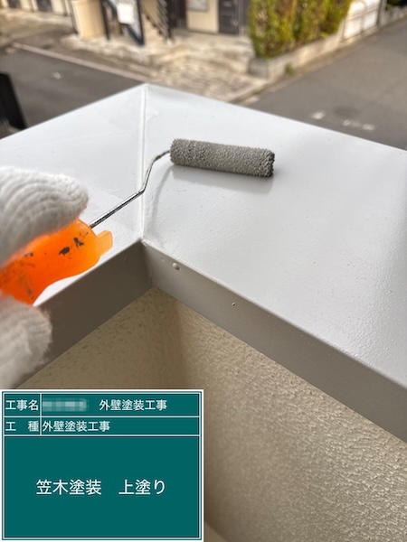 東京都練馬区｜バルコニー笠木を塗装 ここからの雨漏りにもご注意ください！