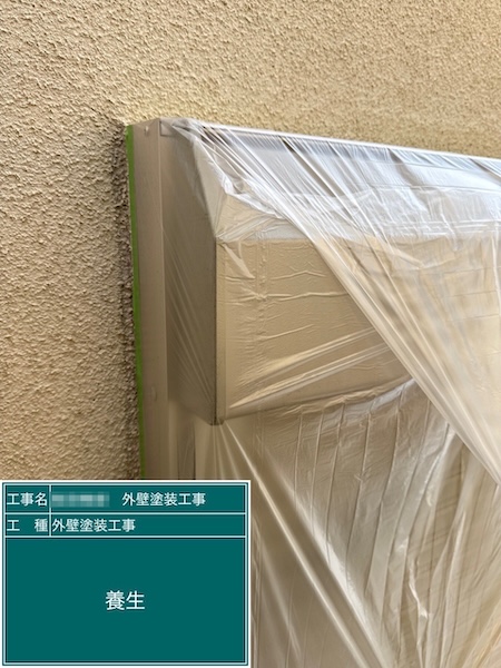 東京都練馬区|現場環境を守る養生作業