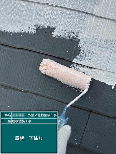 東京都練馬区関町北｜スレート屋根の下塗りは塗装を剥がれにくくします！