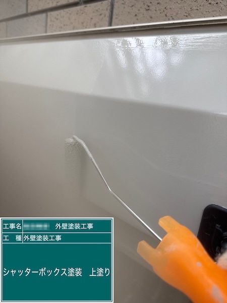 東京都練馬区｜色がくすんだシャッターボックスはどうすればいい？こちらも塗装可能です！