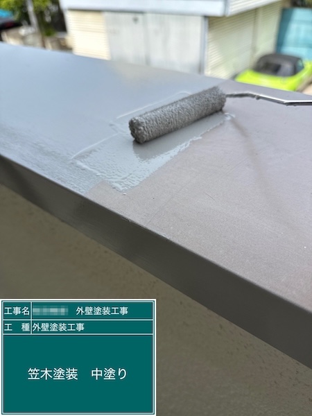東京都練馬区｜バルコニー笠木を塗装 ここからの雨漏りにもご注意ください！