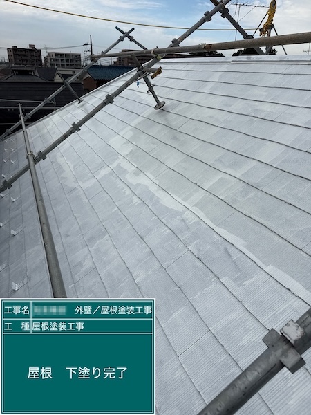 東京都練馬区関町北｜スレート屋根の下塗りは塗装を剥がれにくくします！