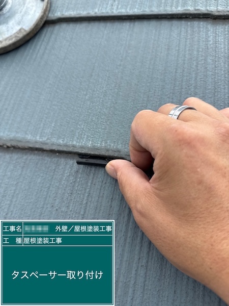 縁切りではタスペーサーを設置しました｜東京都練馬区関町北